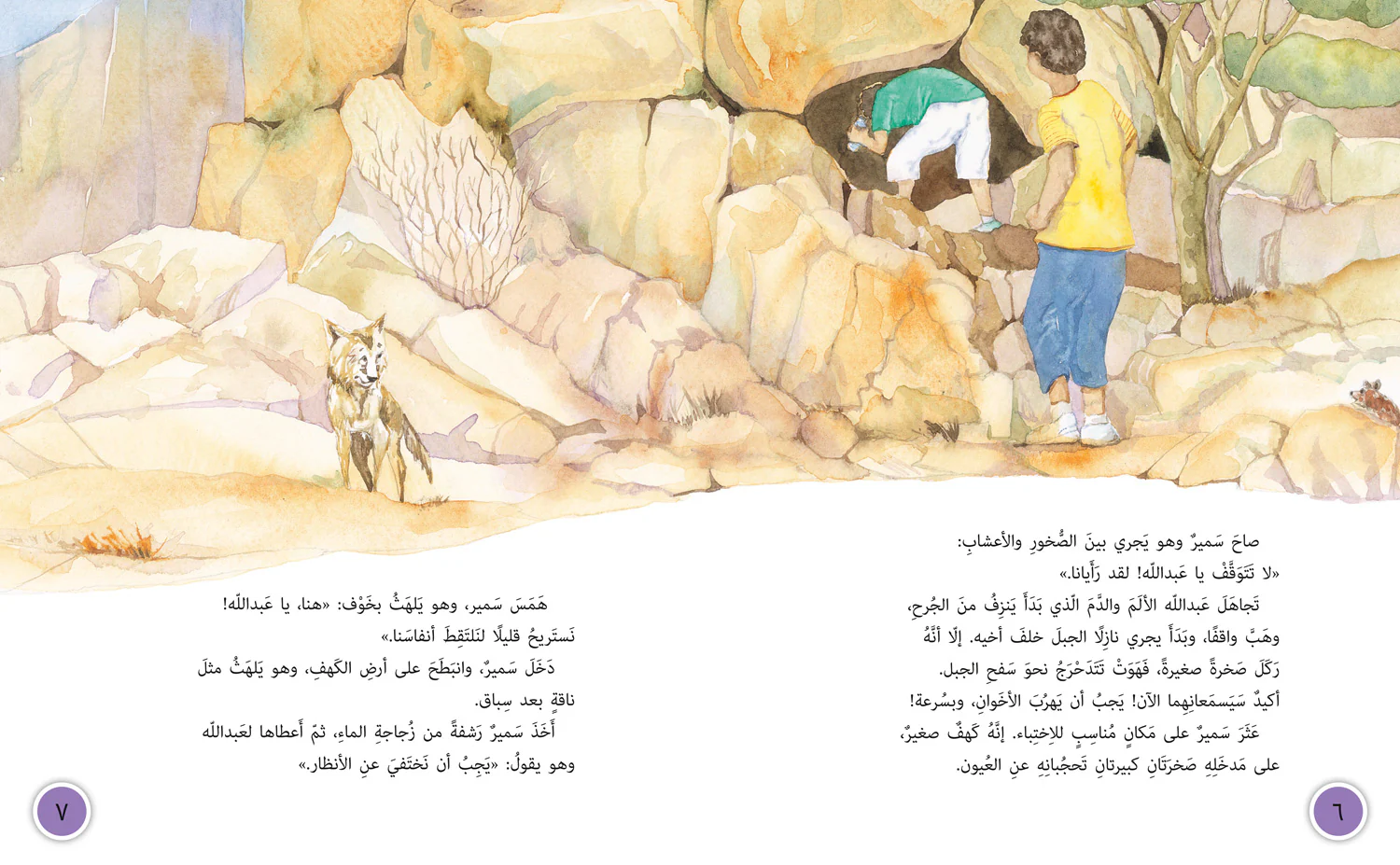 Collins Big Cat Arabic Reading Programme - The Leopard Poachers: Level 16 (First edition) - Image 3