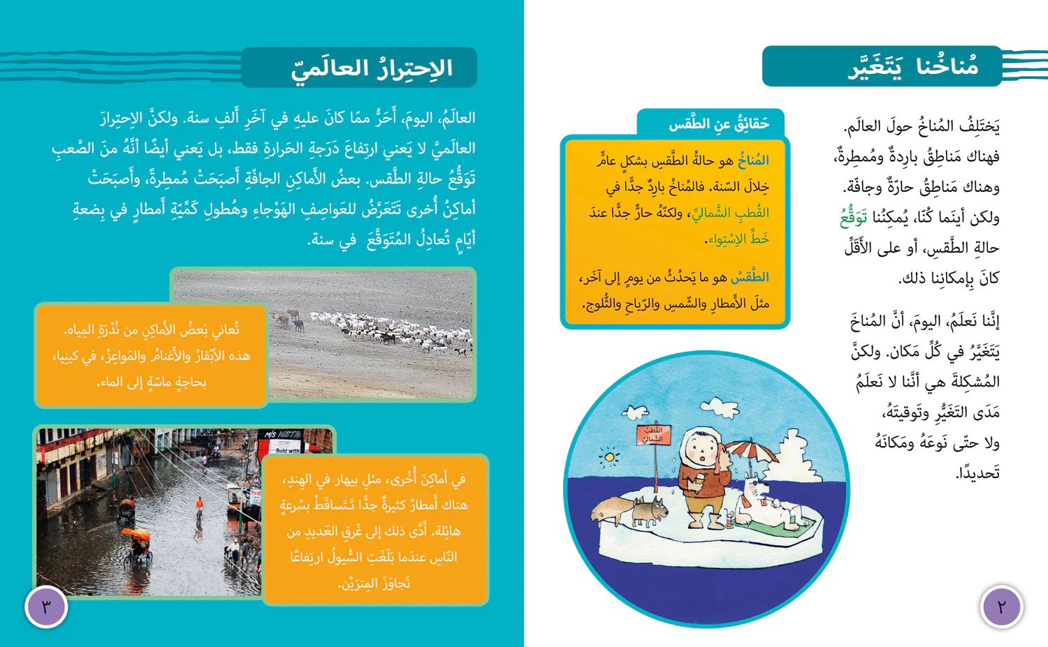 Collins Big Cat Arabic Reading Programme - Living with Climate Change: Level 14 (First edition) - Image 2