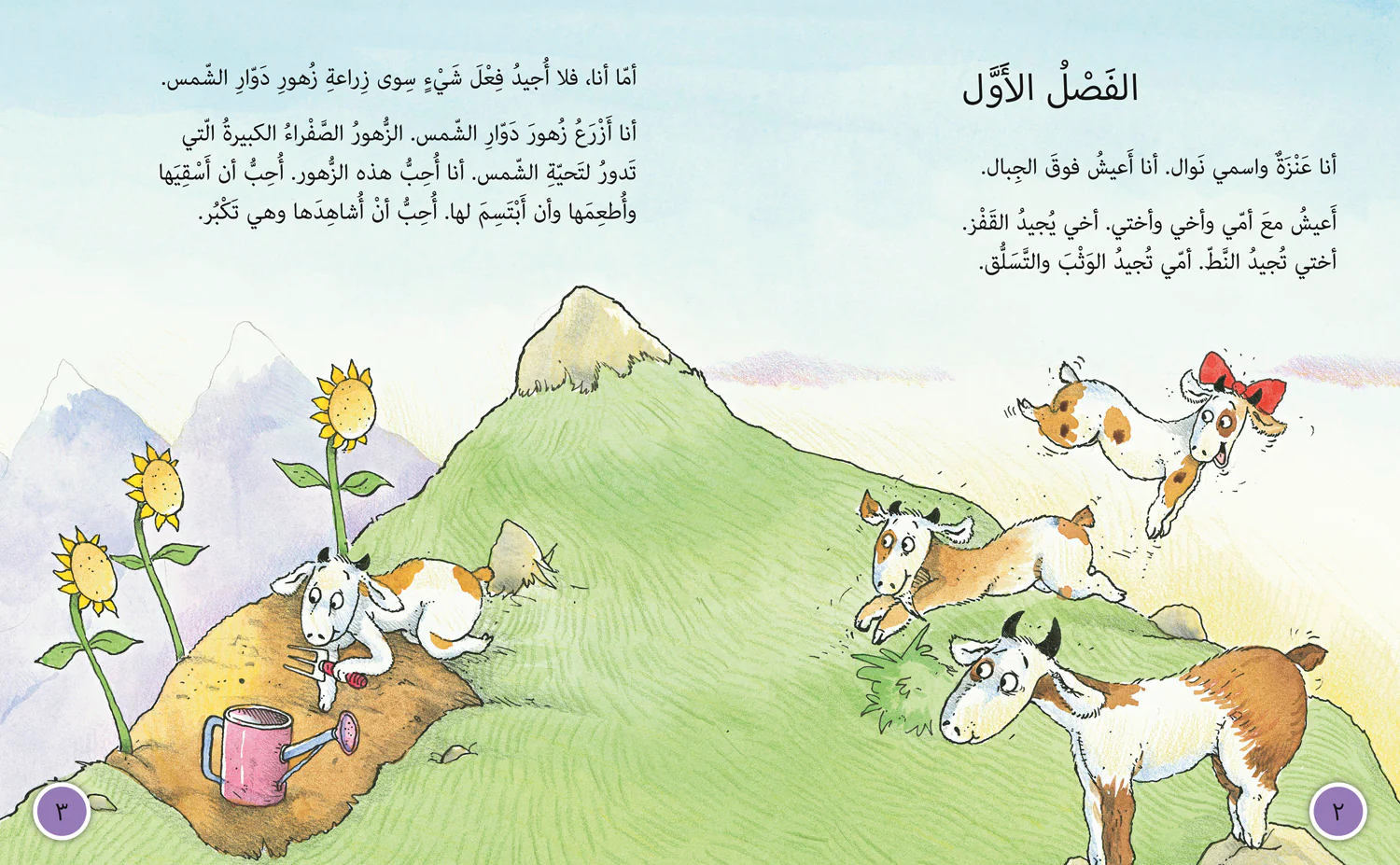 Collins Big Cat Arabic Reading Programme - The Mountain Goat: Level 13 (First edition) - Image 2