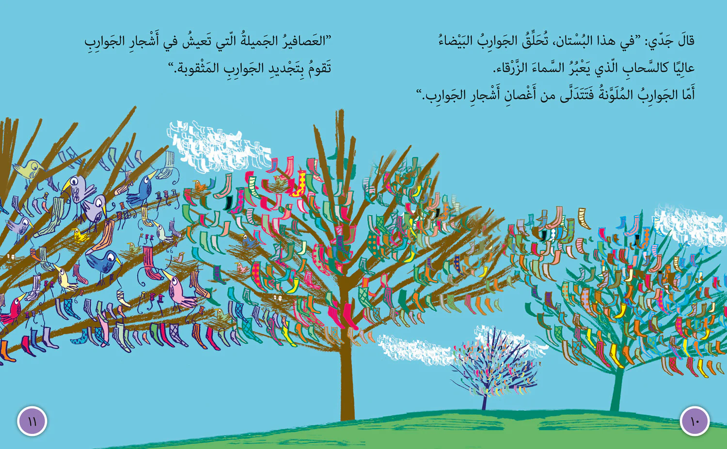 Collins Big Cat Arabic Reading Programme - Lost Sock: Level 11 (First edition) - Image 3