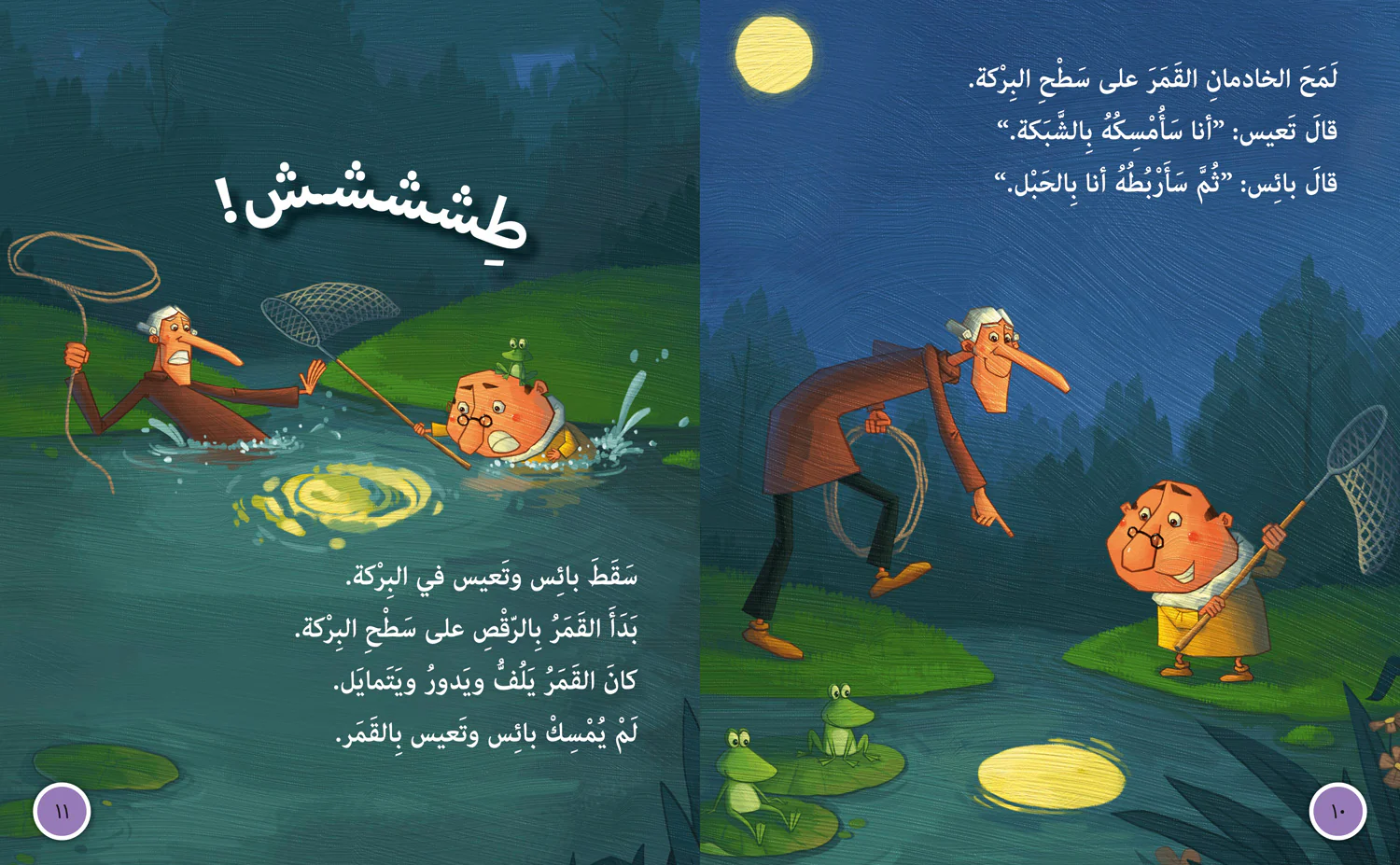 Collins Big Cat Arabic Reading Programme - I Want the Moon: Level 10 (First edition) - Image 3