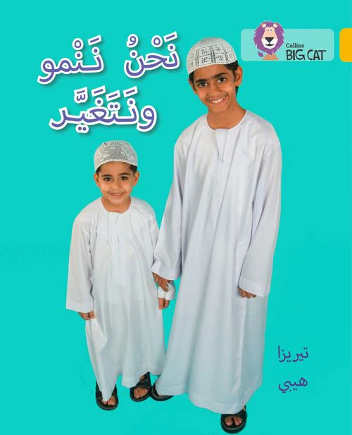 Collins Big Cat Arabic Reading Programme - We Grow and Change: Level 9 (First edition)