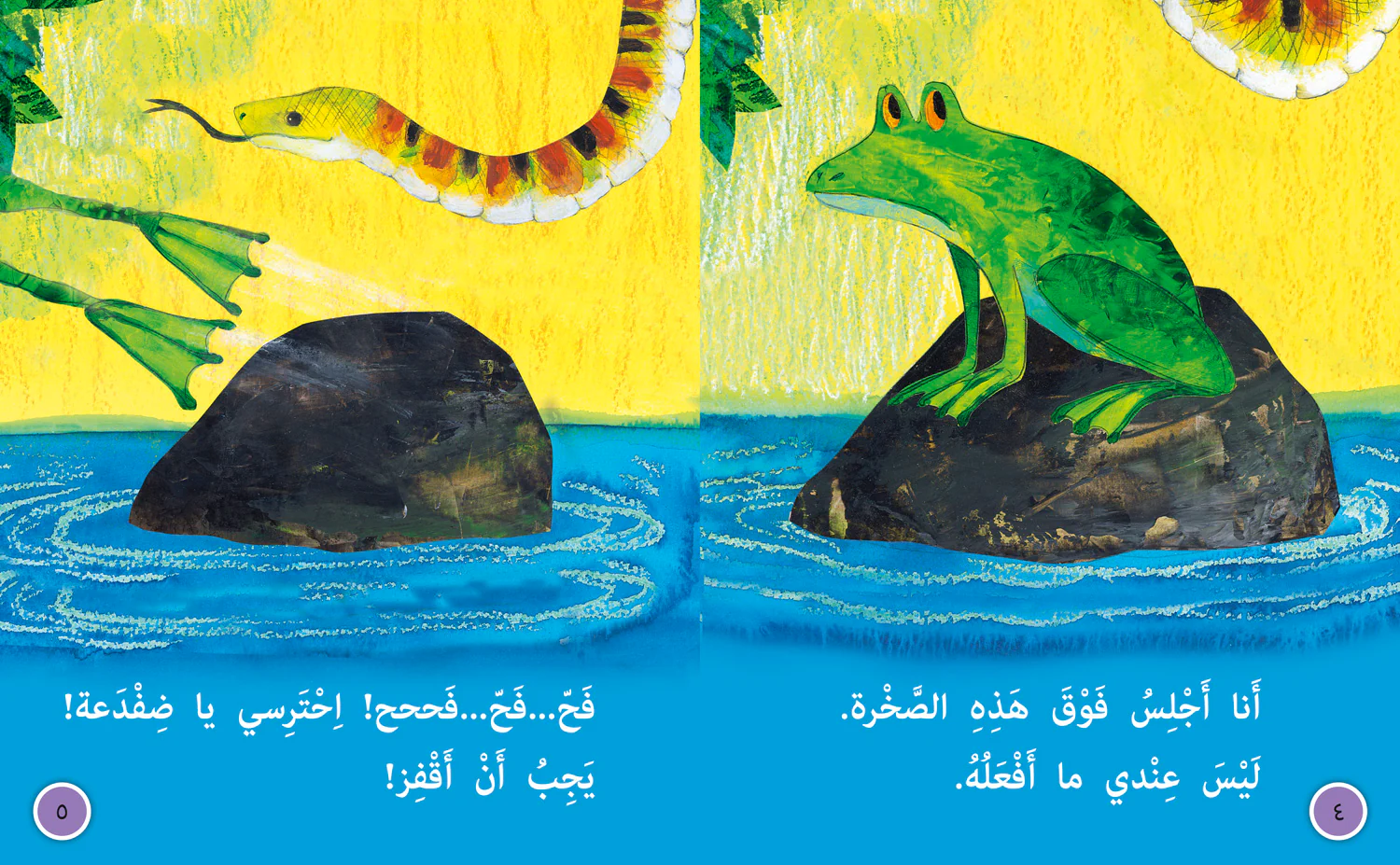 Collins Big Cat Arabic Reading Programme - I Have Nothing to Do: Level 7 (First edition) - Image 3