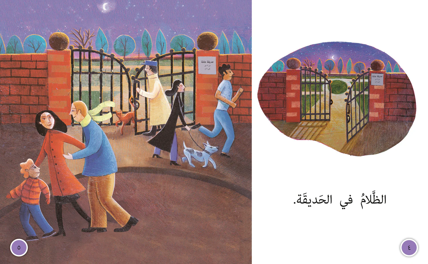 Collins Big Cat Arabic Reading Programme - In the Dark: Level 6 (First edition) - Image 3