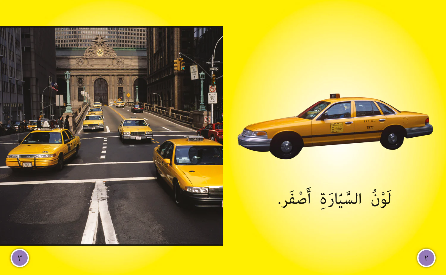 Collins Big Cat Arabic Reading Programme - Cars: Level 5 (First edition) - Image 2