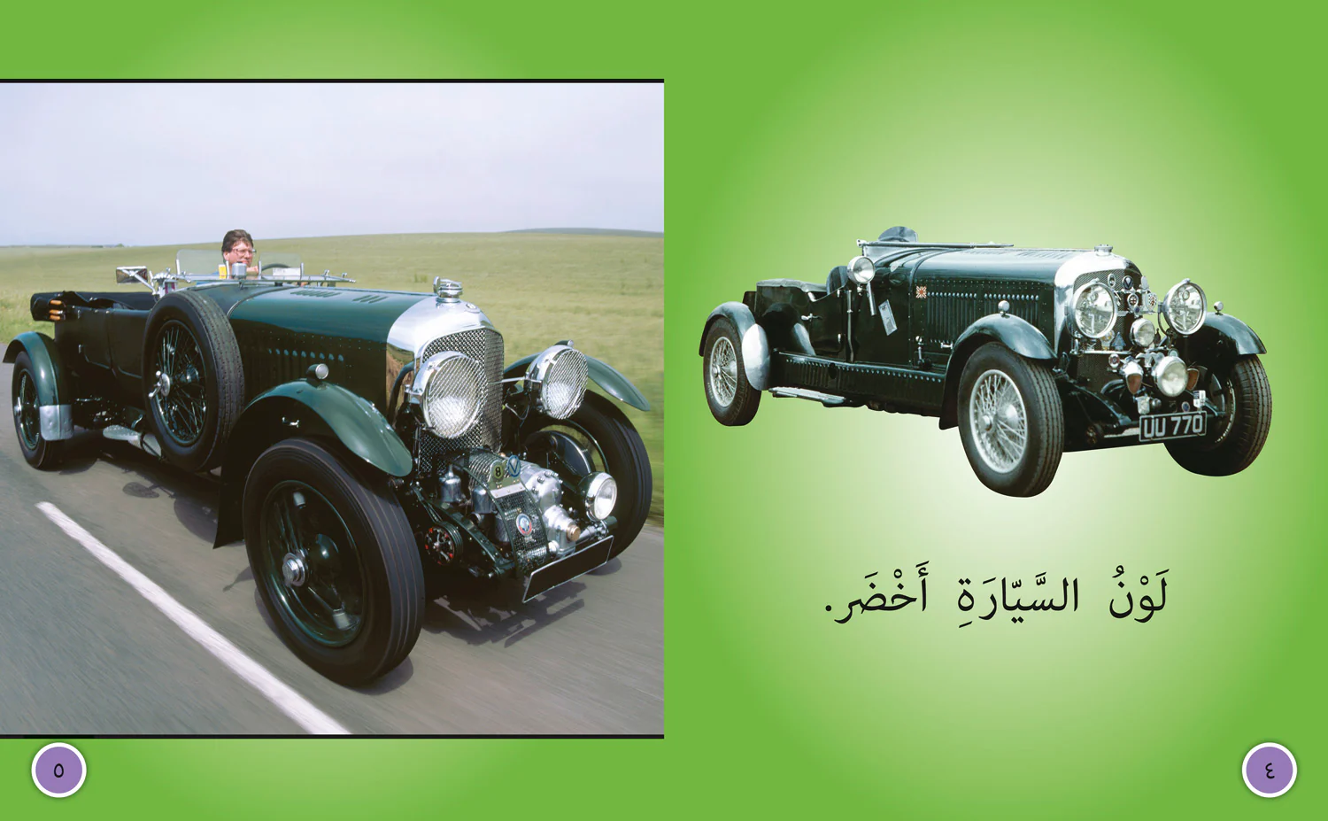 Collins Big Cat Arabic Reading Programme - Cars: Level 5 (First edition) - Image 3