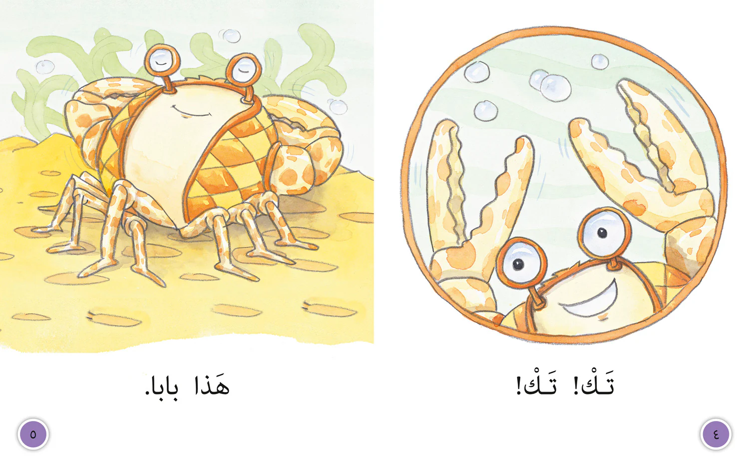 Collins Big Cat Arabic Reading Programme - Tak Tak: Level 4 (First edition) - Image 3