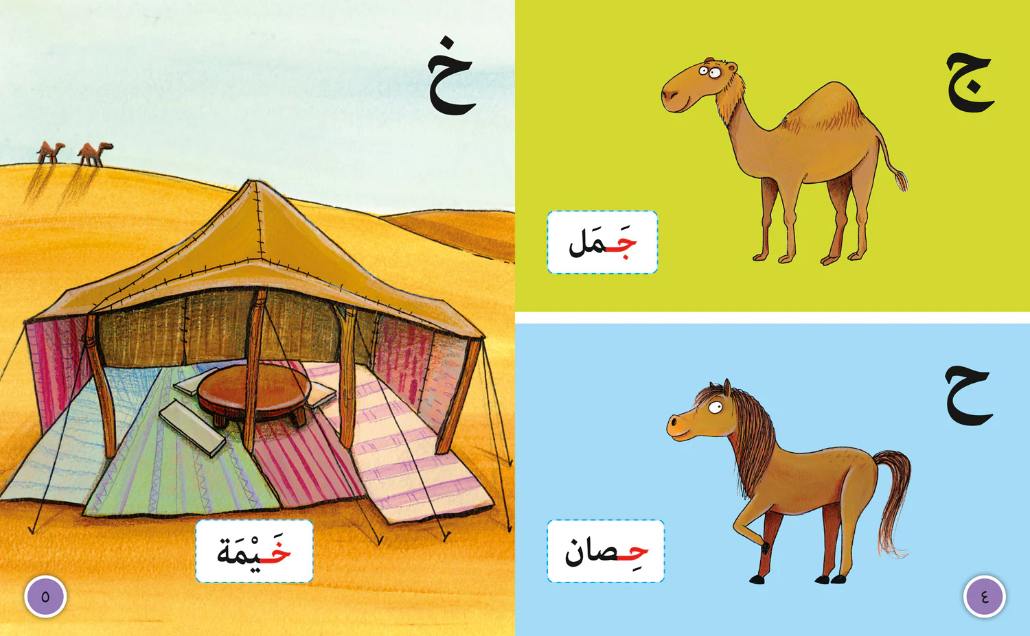 Collins Big Cat Arabic Reading Programme - My Letters: Level 1 (KG) (First edition) - Image 3