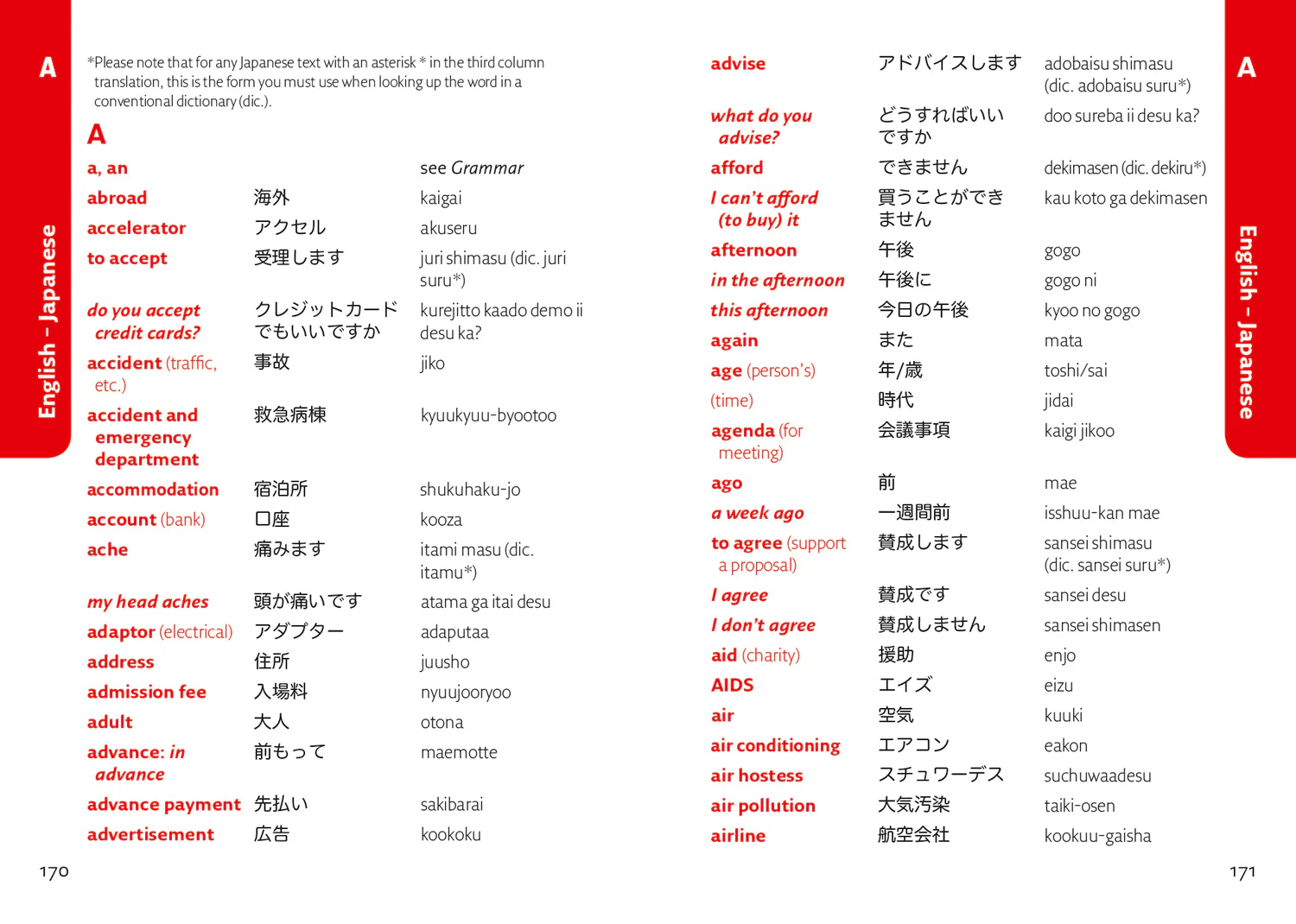 Collins Gem - Collins Japanese Phrasebook and Dictionary Gem Edition: Essential phrases and words in a mini, travel-sized format (Third edition) - Image 5