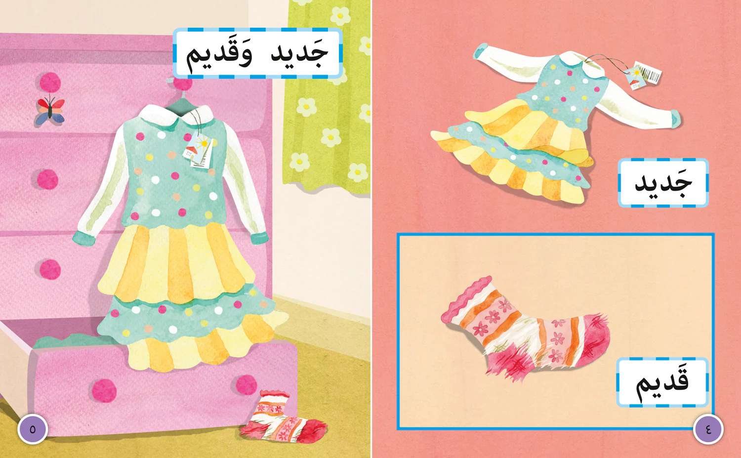 Collins Big Cat Arabic Reading Programme - Big and Small: Level 2 (KG) - Image 3