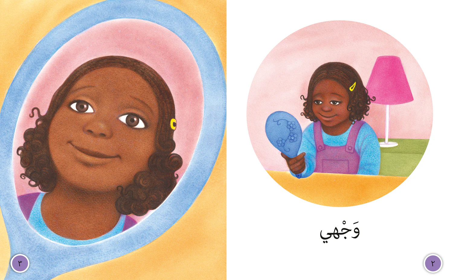 Collins Big Cat Arabic Reading Programme - I Am Here!: Level 3 (KG)
