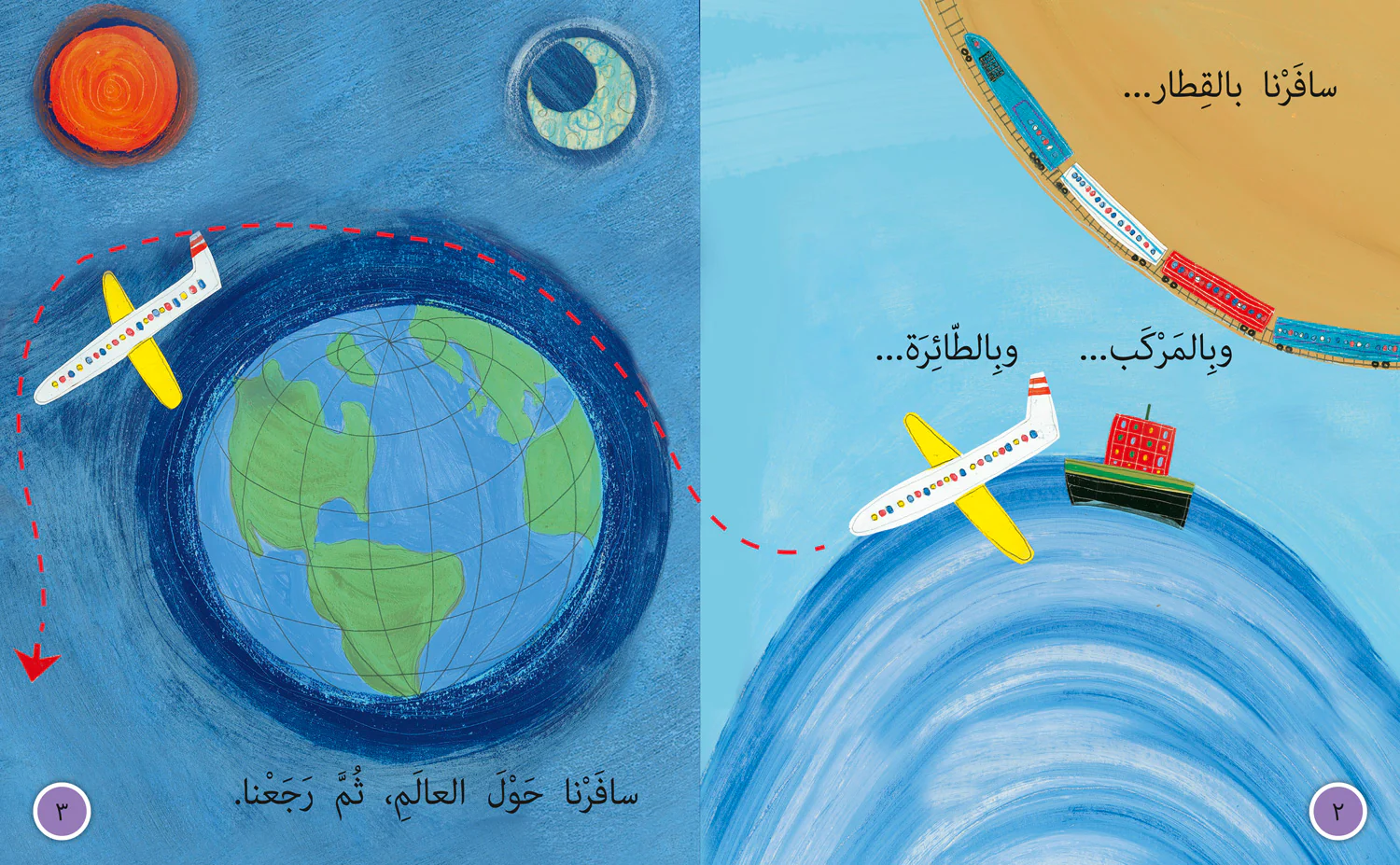 Collins Big Cat Arabic Reading Programme - Around the World: Level 7 - Image 2