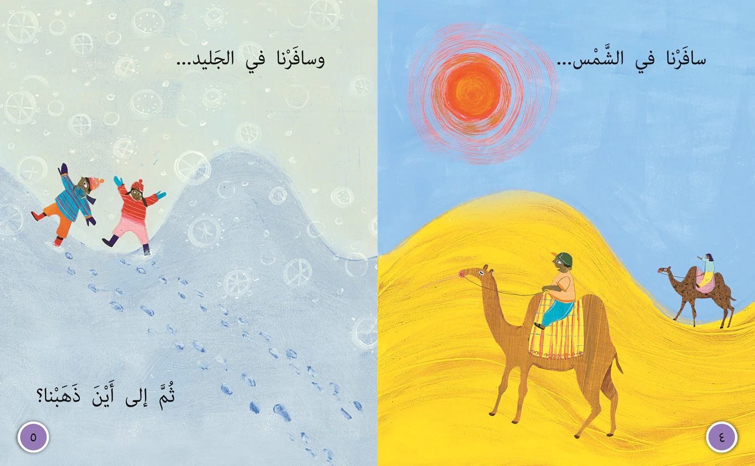 Collins Big Cat Arabic Reading Programme - Around the World: Level 7 - Image 3