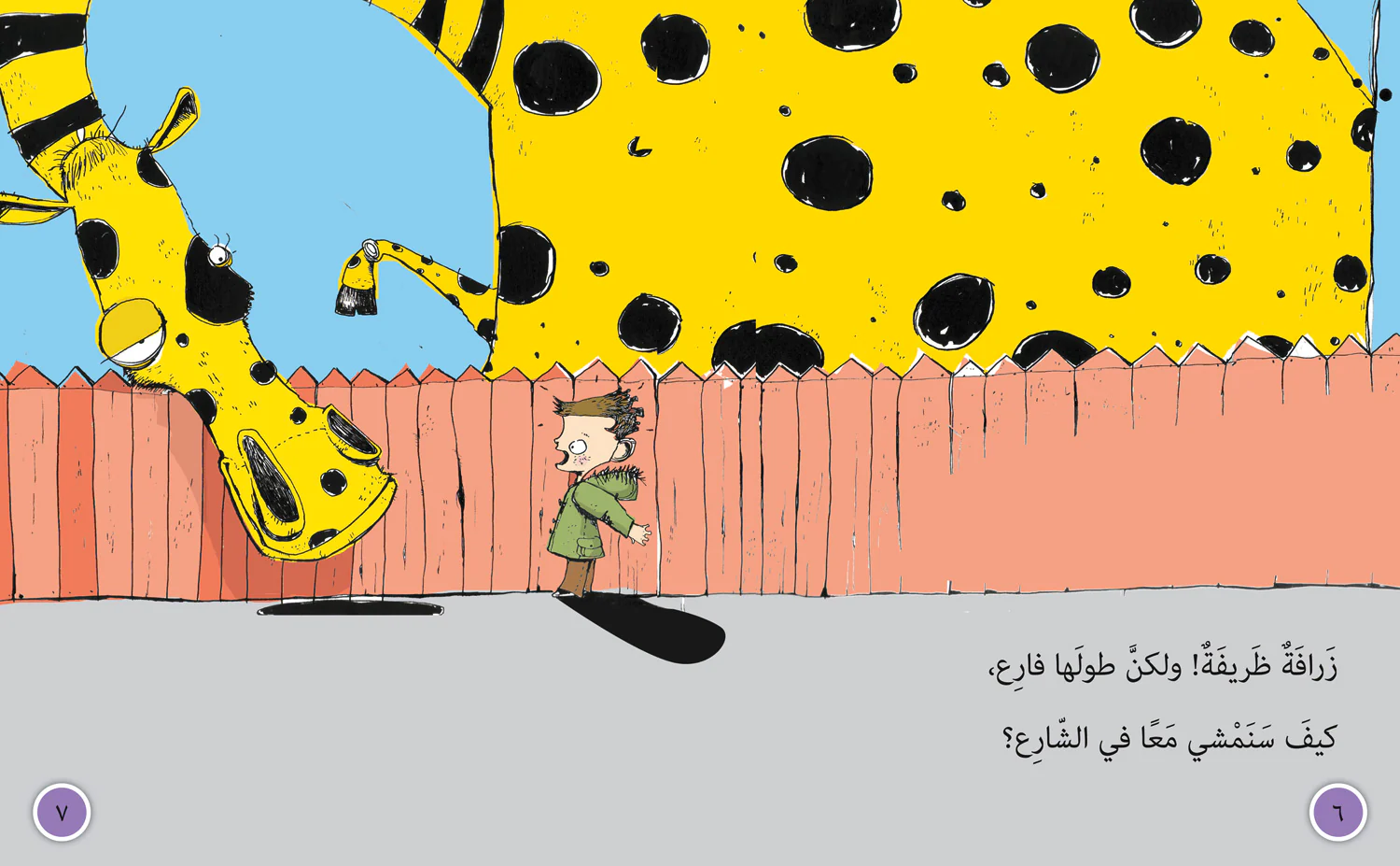Collins Big Cat Arabic Reading Programme - I Want a Companion: Level 10 - Image 2
