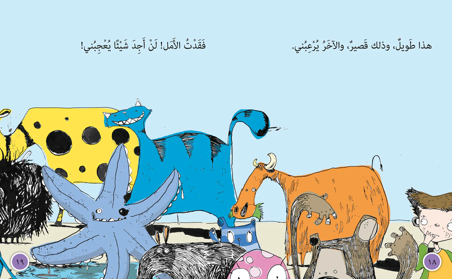 Collins Big Cat Arabic Reading Programme - I Want a Companion: Level 10 - Image 3