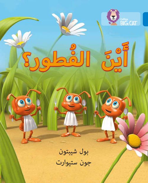 Collins Big Cat Arabic Reading Programme - Where's Breakfast?: Level 4