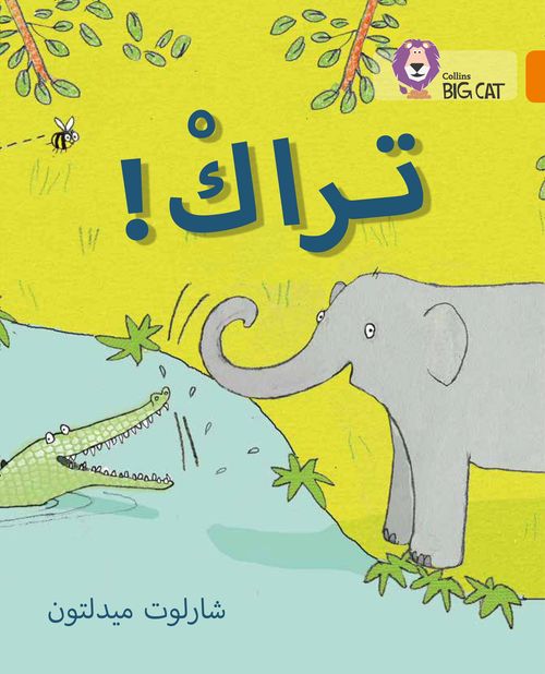 Collins Big Cat Arabic Reading Programme - Trak!: Level 6