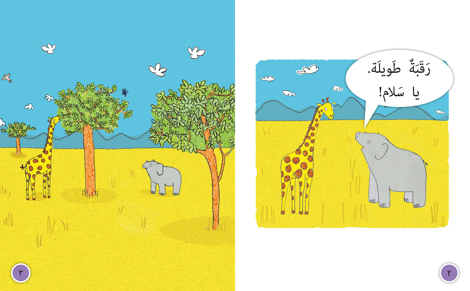 Collins Big Cat Arabic Reading Programme - Trak!: Level 6 - Image 2