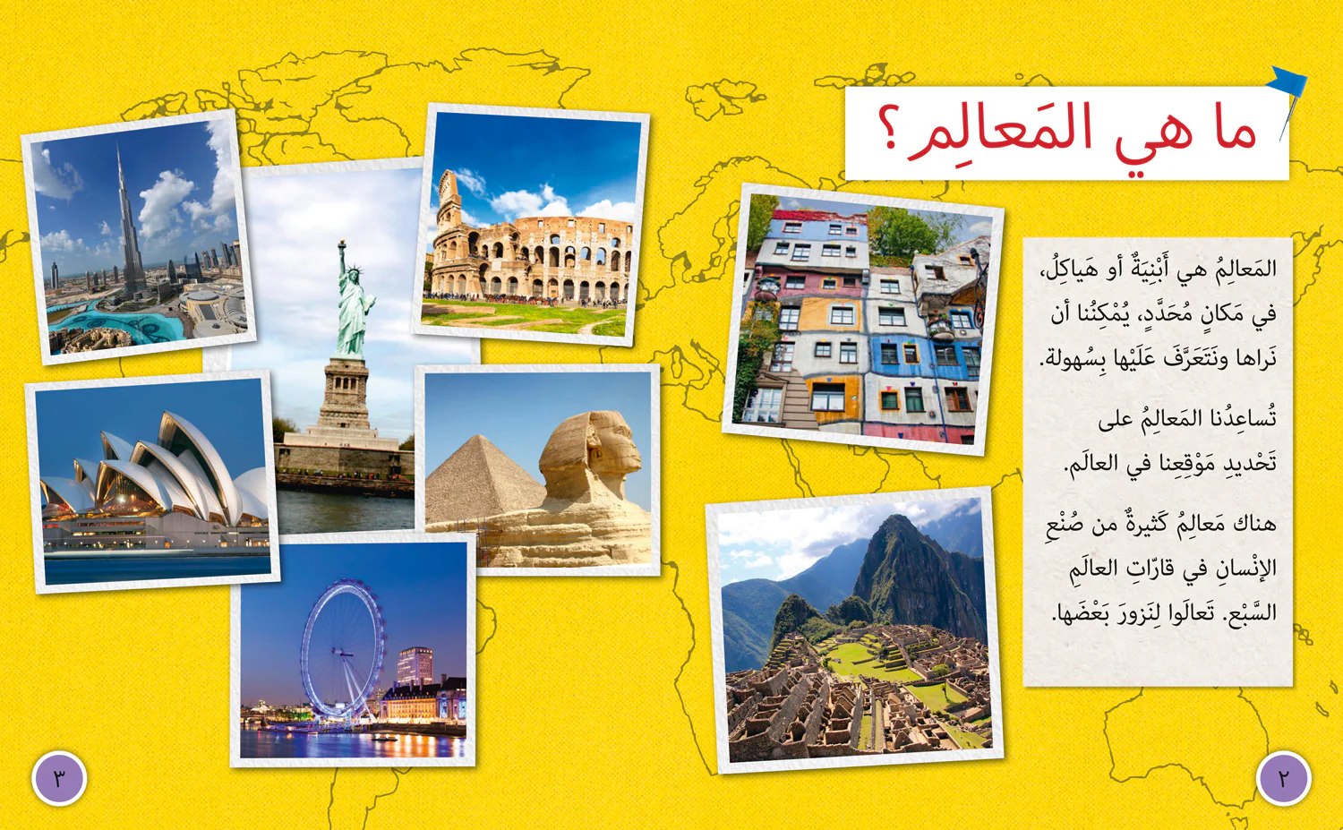 Collins Big Cat Arabic Reading Programme - Landmarks of Our World: Level 10 - Image 2