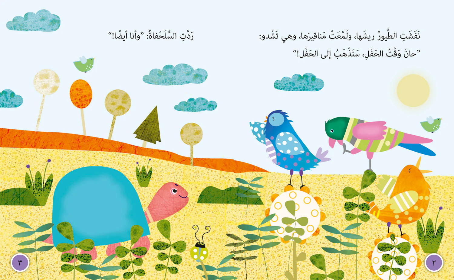 Collins Big Cat Arabic Reading Programme - Party in the Clouds: Level 11 - Image 2