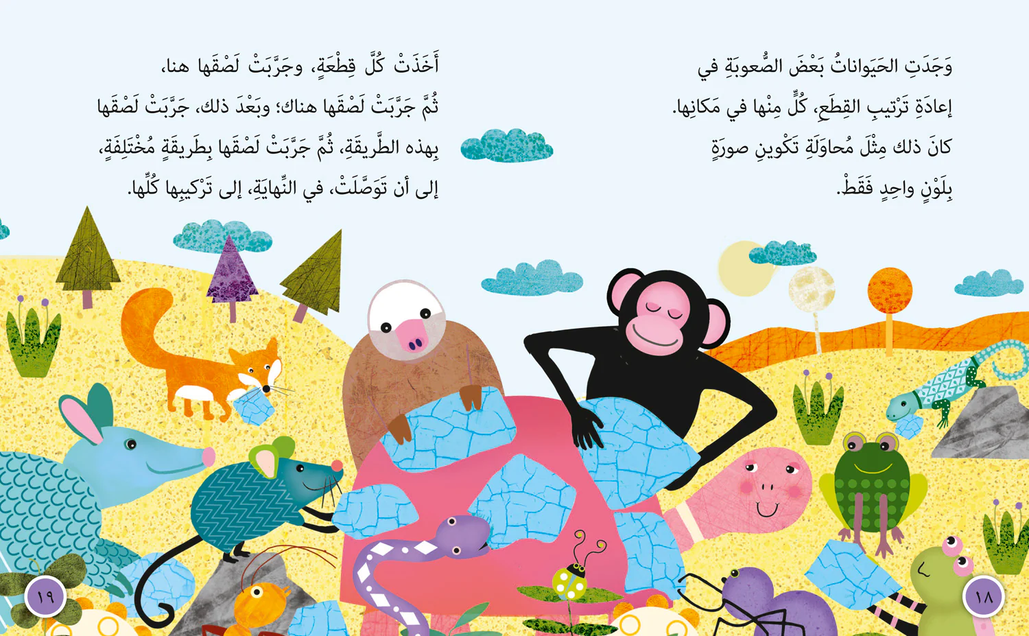 Collins Big Cat Arabic Reading Programme - Party in the Clouds: Level 11 - Image 3