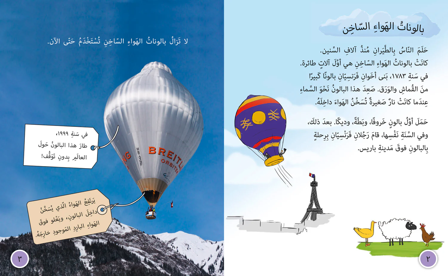 Collins Big Cat Arabic Reading Programme - Flying High: Level 12 - Image 2