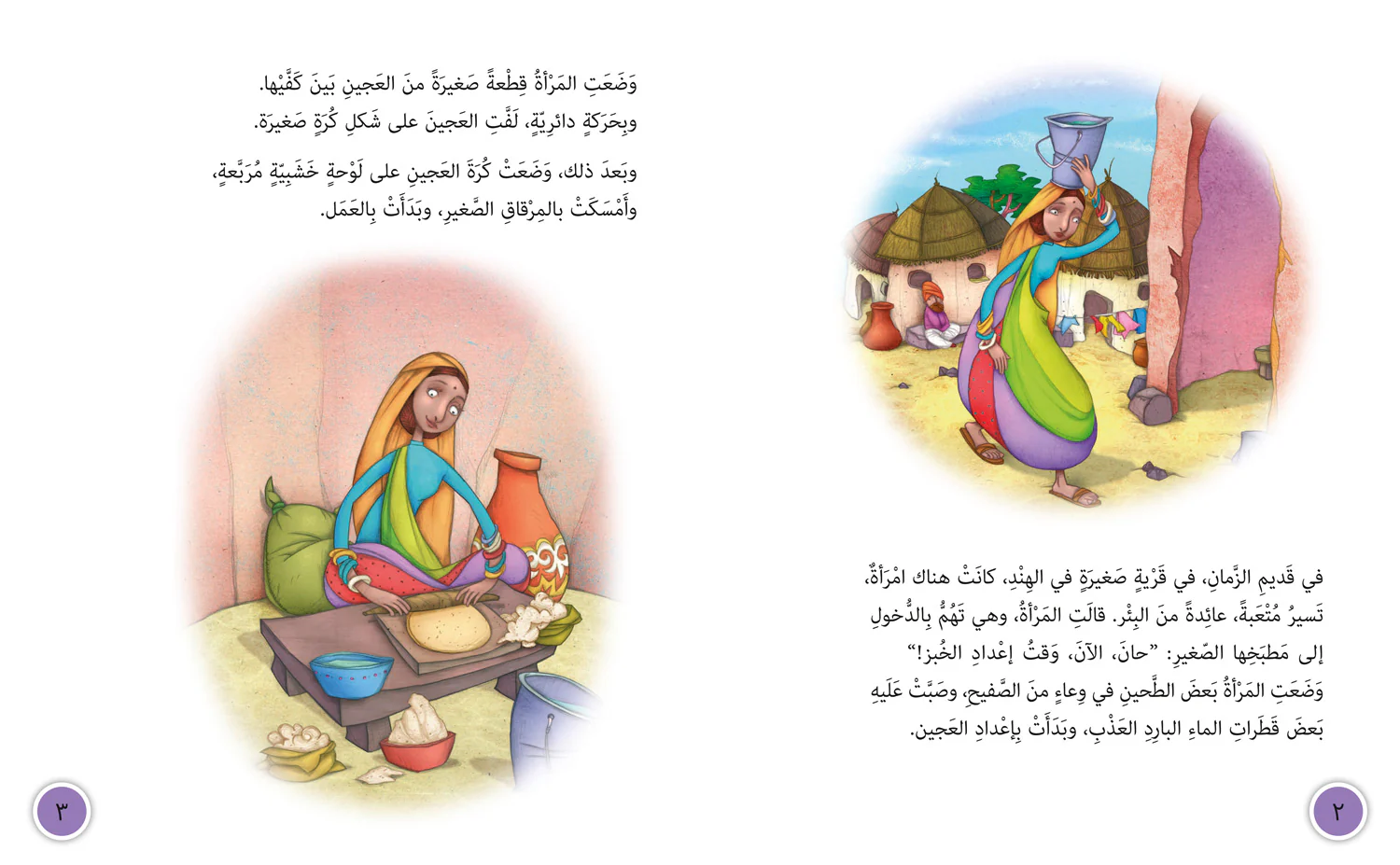 Collins Big Cat Arabic Reading Programme - The Runaway Loaf: Level 13 - Image 2