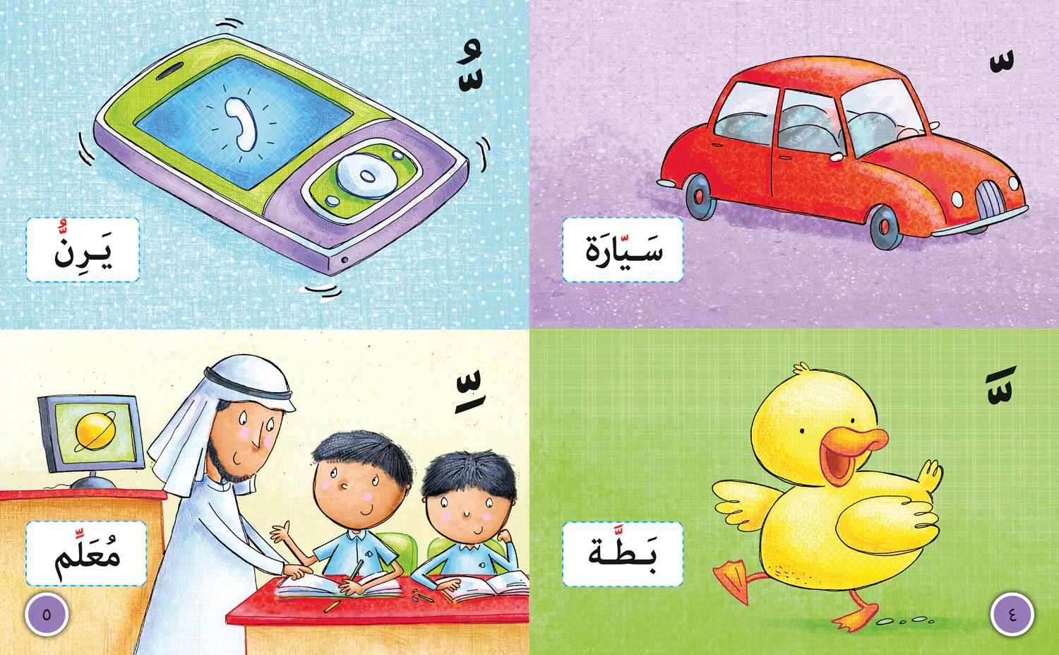 Collins Big Cat Arabic Reading Programme - Special Sounds: Level 1 (KG) - Image 3