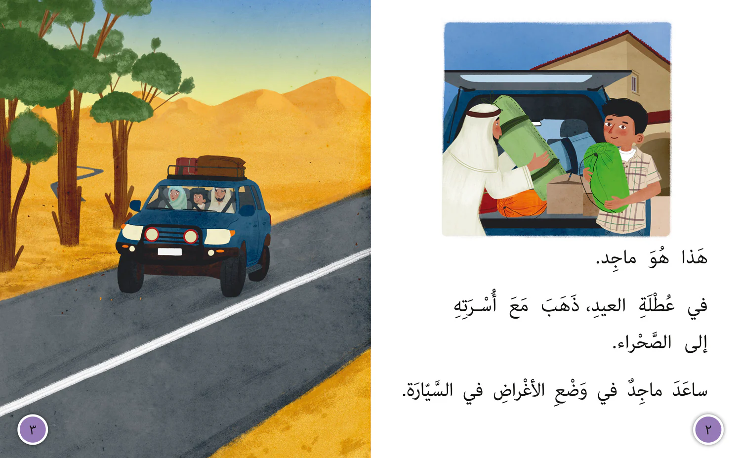 Collins Big Cat Arabic Reading Programme - A Trip to the Desert: Level 7 - Image 2