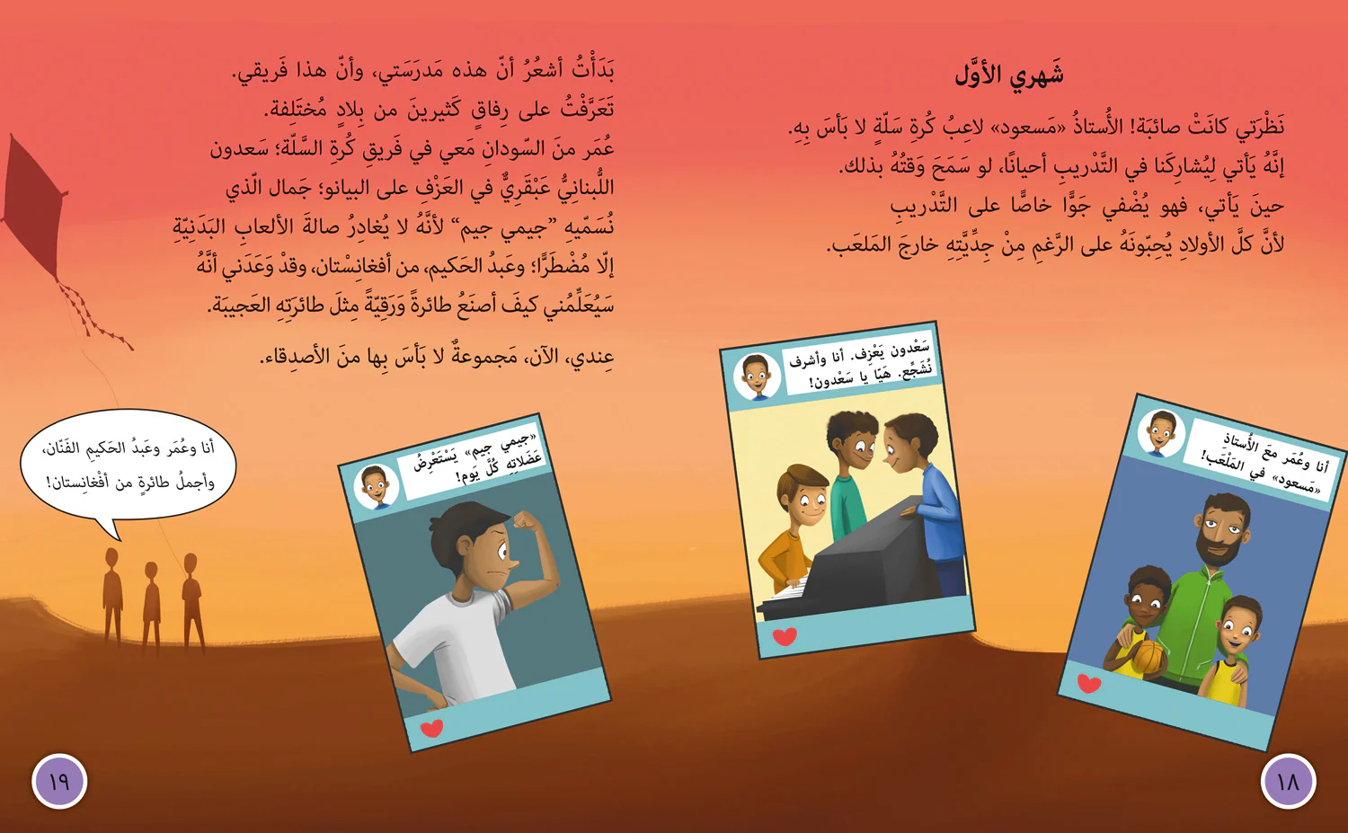 Collins Big Cat Arabic Reading Programme - Our New Life in Abu Dhabi: Level 12 - Image 3