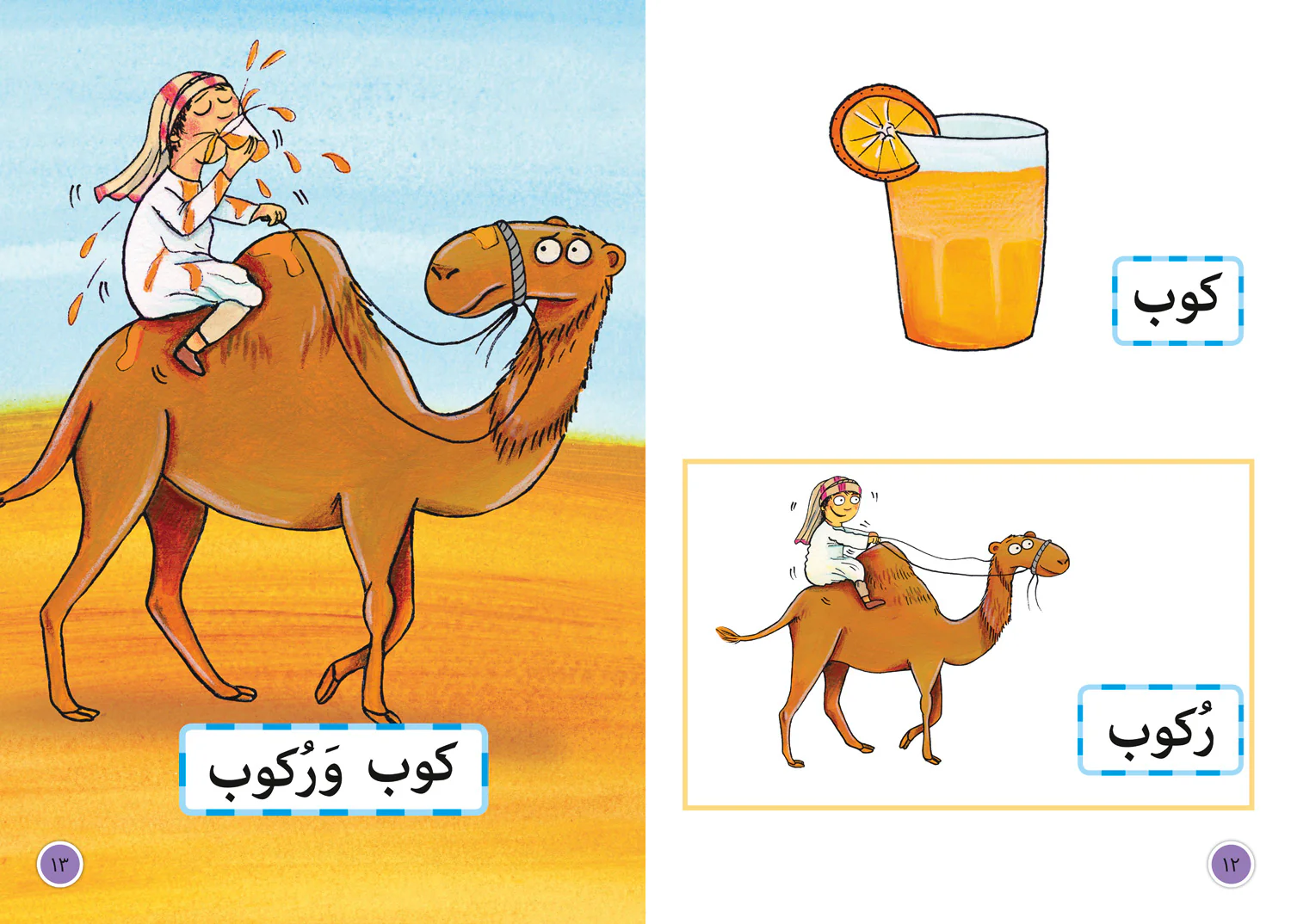 Collins Big Cat Arabic Reading Programme - Words and Sounds Big Book: Level 2 (KG) - Image 2