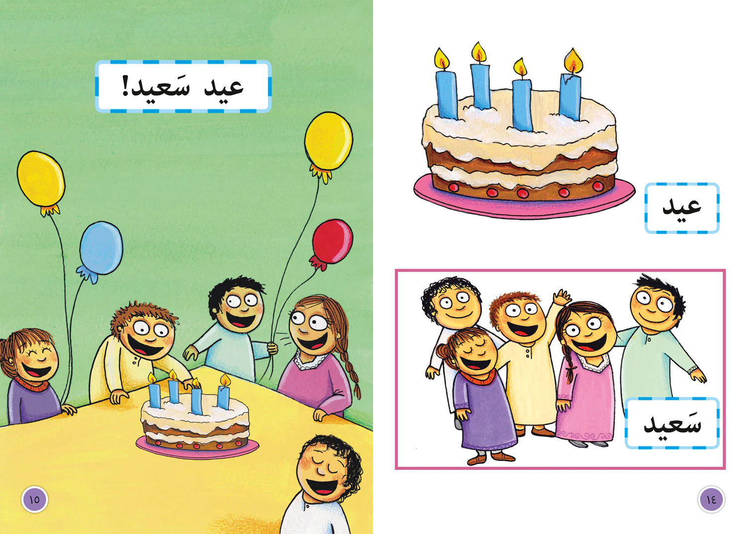 Collins Big Cat Arabic Reading Programme - Words and Sounds Big Book: Level 2 (KG) - Image 3