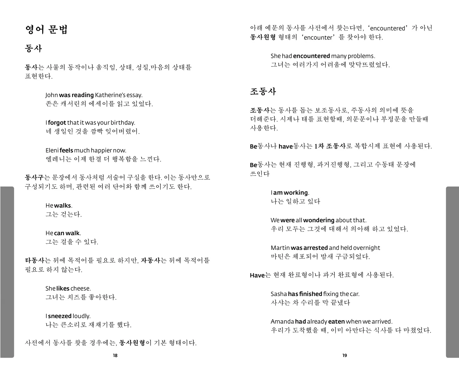 Collins Essential - Korean Essential Dictionary: All the words you need, every day - Image 4