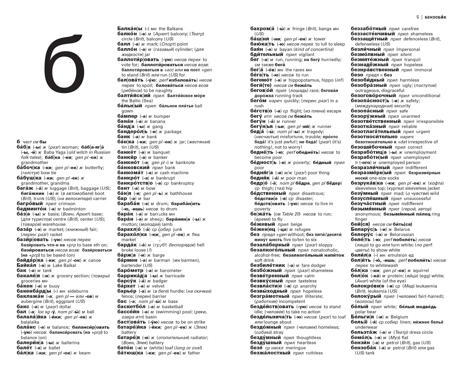 Collins Essential - Russian Essential Dictionary: All the words you need, every day - Image 3