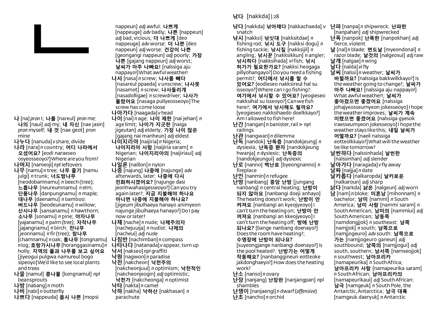 Collins Gem - Korean Gem Dictionary: The world's favourite mini dictionaries (Second edition) - Image 3