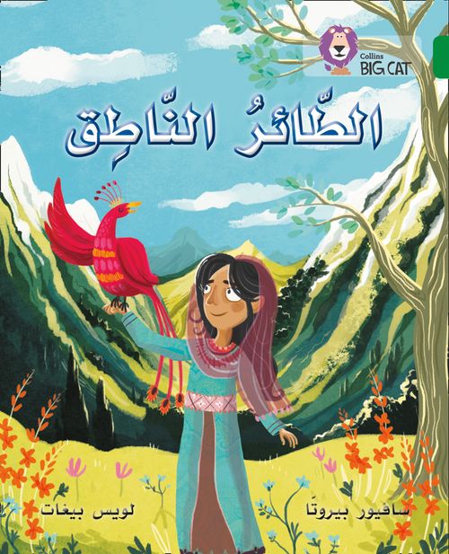 Collins Big Cat Arabic Reading Programme - The Talking Bird: Level 15 (First edition)