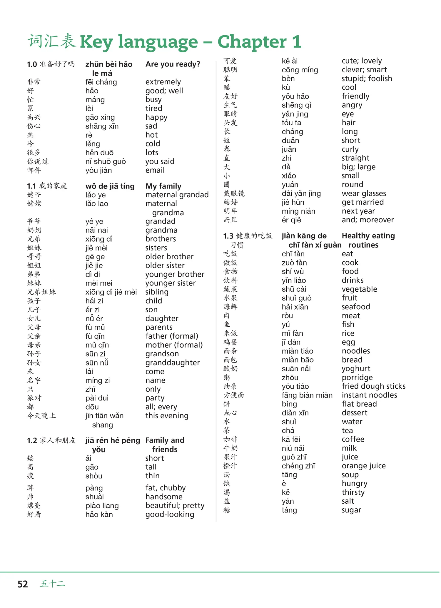 Collins Cambridge IGCSE™ - Cambridge IGCSE™ Mandarin Chinese as a Foreign Language Student’s Book - Image 3